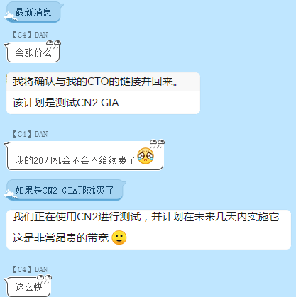 传闻cloudcone要接入电信cn2 gia