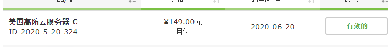 出一台美国三网GIA机器30M无限流量