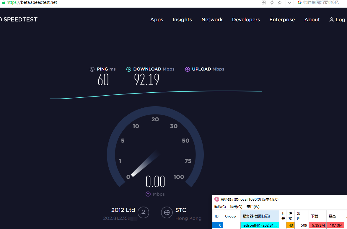 [出]溢价30出绝版折扣NETFRONT香港4C 4G 100M 128G，月费58元