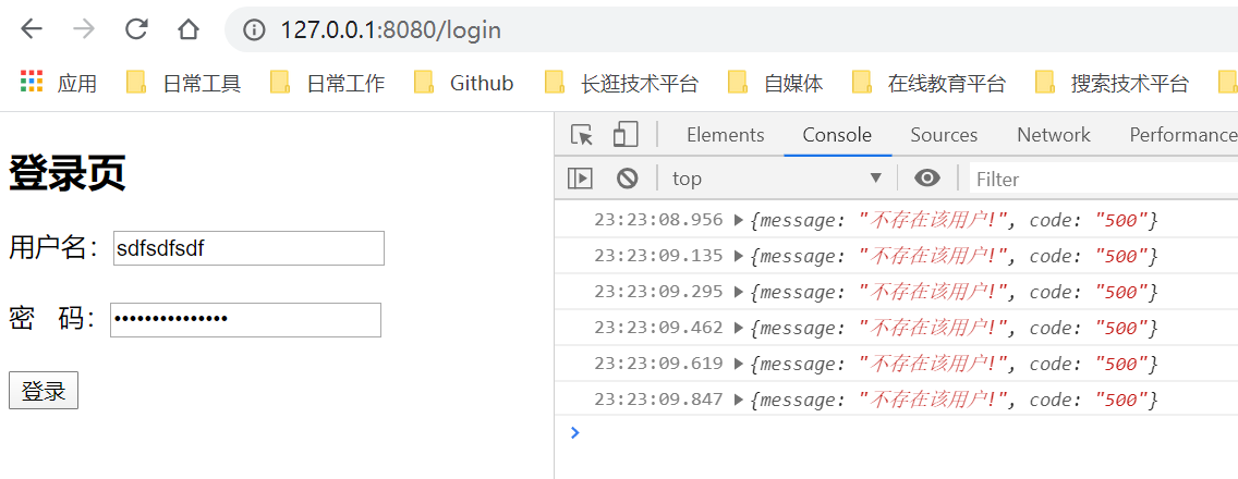 Spring Boot2 _ Spring Security5 自定义登录验证_3_ - 07.png