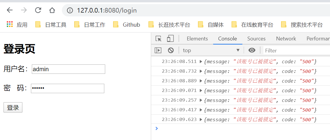 Spring Boot2 _ Spring Security5 自定义登录验证_3_ - 08.png