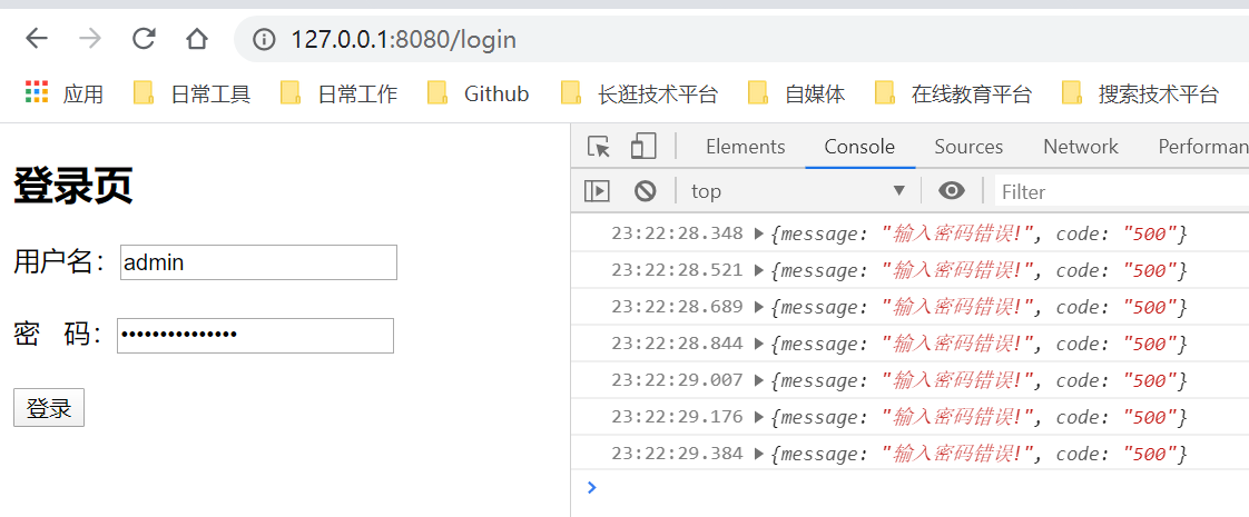 Spring Boot2 _ Spring Security5 自定义登录验证_3_ - 06.png