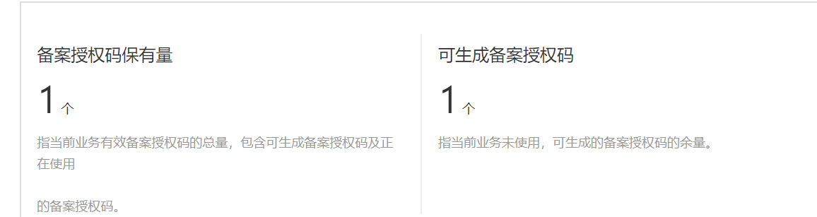 【慢出】出一个景安的国内个人B型虚机，2025年9月到期