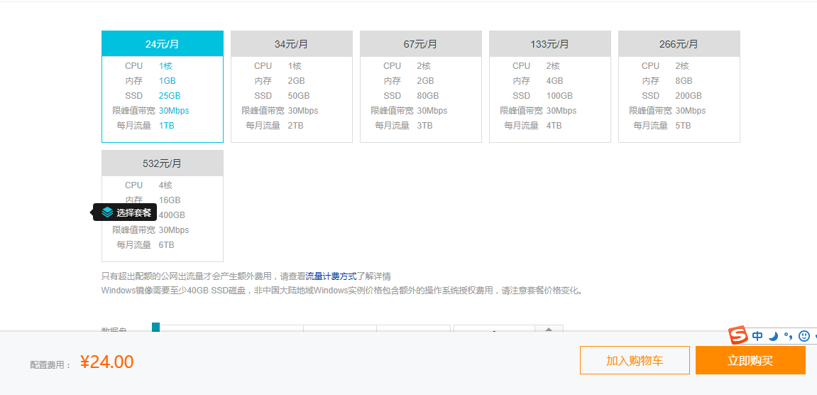 准备建个小网站是国内阿里轻量好还是国际的?