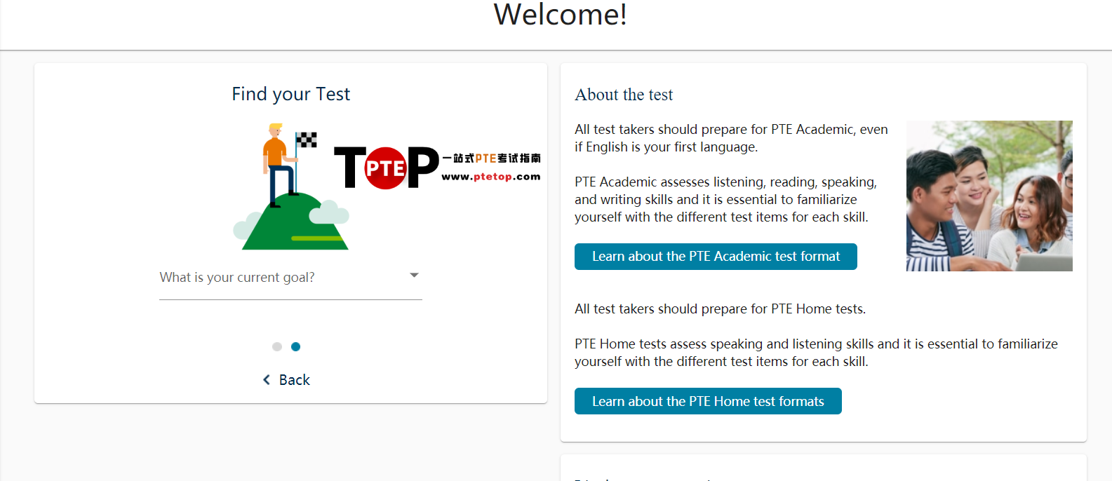 PTE报名流程 选择考试目的