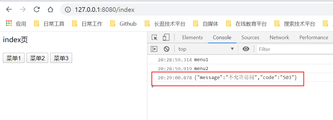 Spring Boot2 _ Spring Security5 动态用户角色资源的权限管理_6_ -07.png