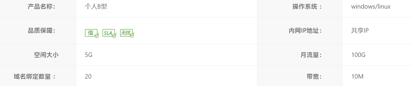 【慢出】出一个景安的国内个人B型虚机，2025年9月到期