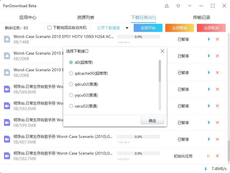 又一个说：复活 pandownload 的 lua