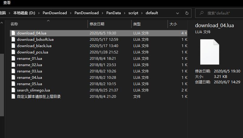 又一个说：复活 pandownload 的 lua