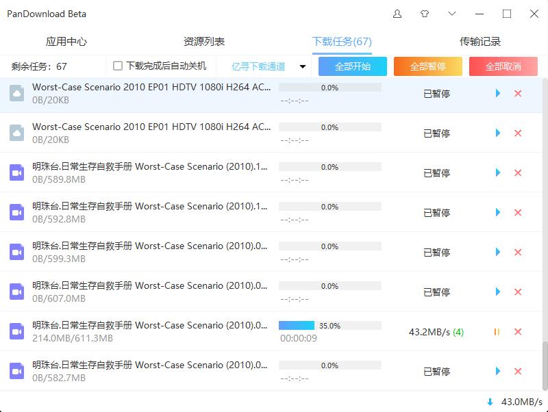 又一个说：复活 pandownload 的 lua