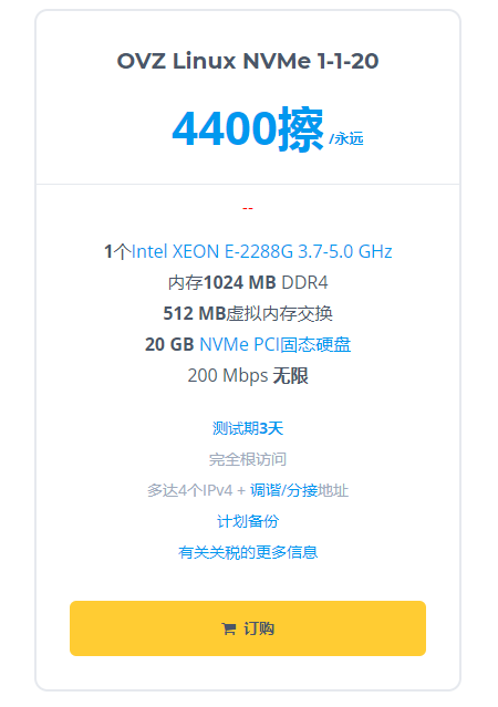 **子永久vps400rmb/试用3天