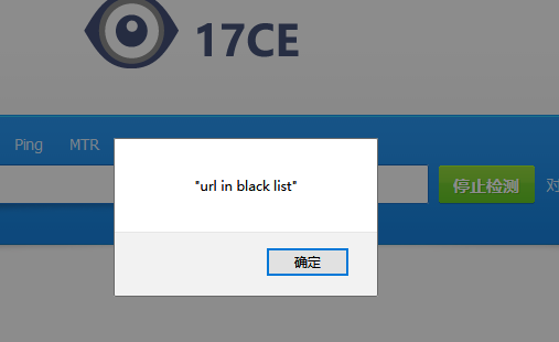 什么情况，网址被17ce拉黑？？？