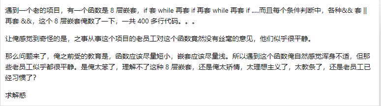 隔壁看到一个有意思的帖子。一个函数嵌套层级有 12 层