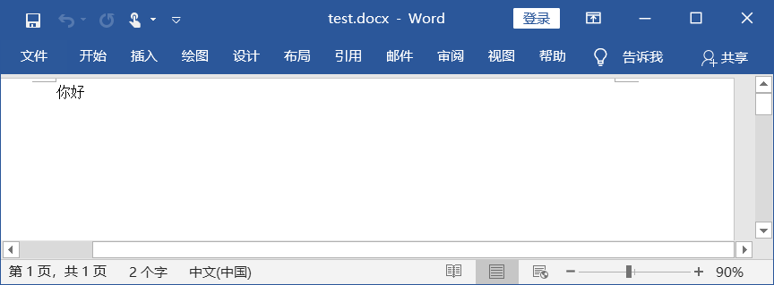 docx示例文档