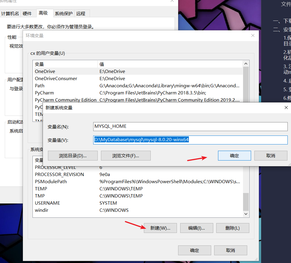 1 MySQL安装与配置 - 图1