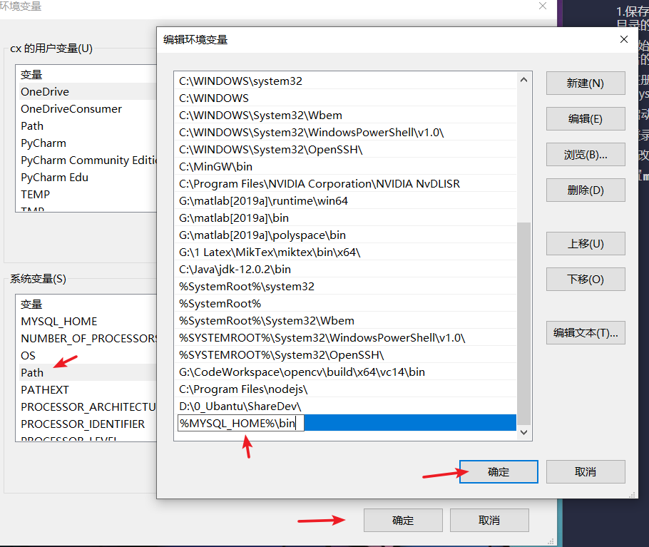 1 MySQL安装与配置 - 图2