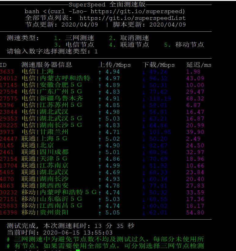 好闲，给金山云125跑个分