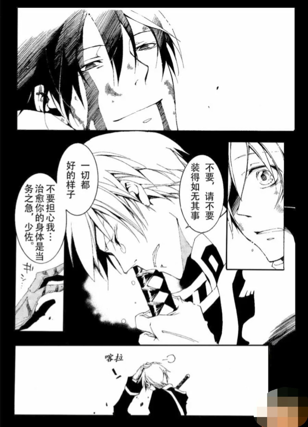 只剩一只手了还会摸后辈头这样