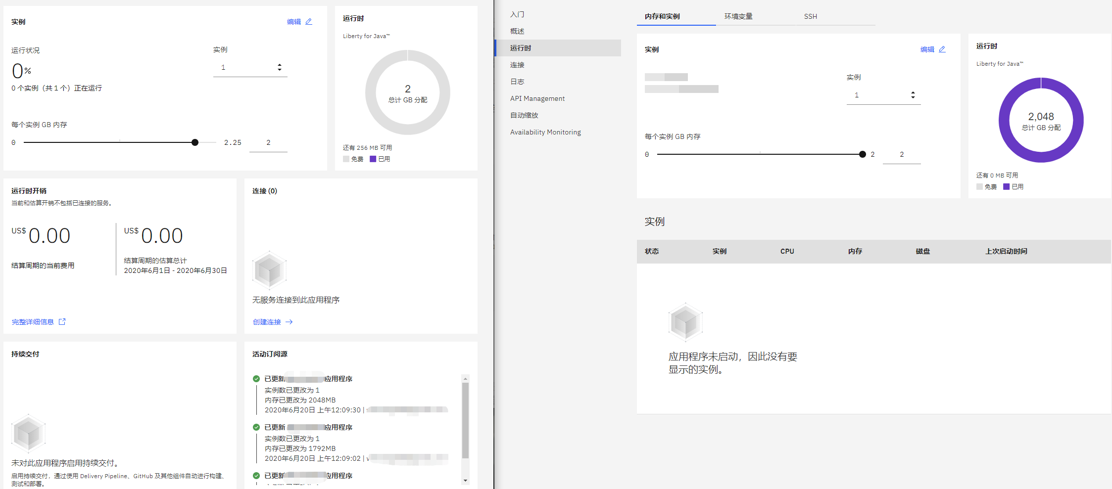 IBM左脚踩右脚无限加内存？