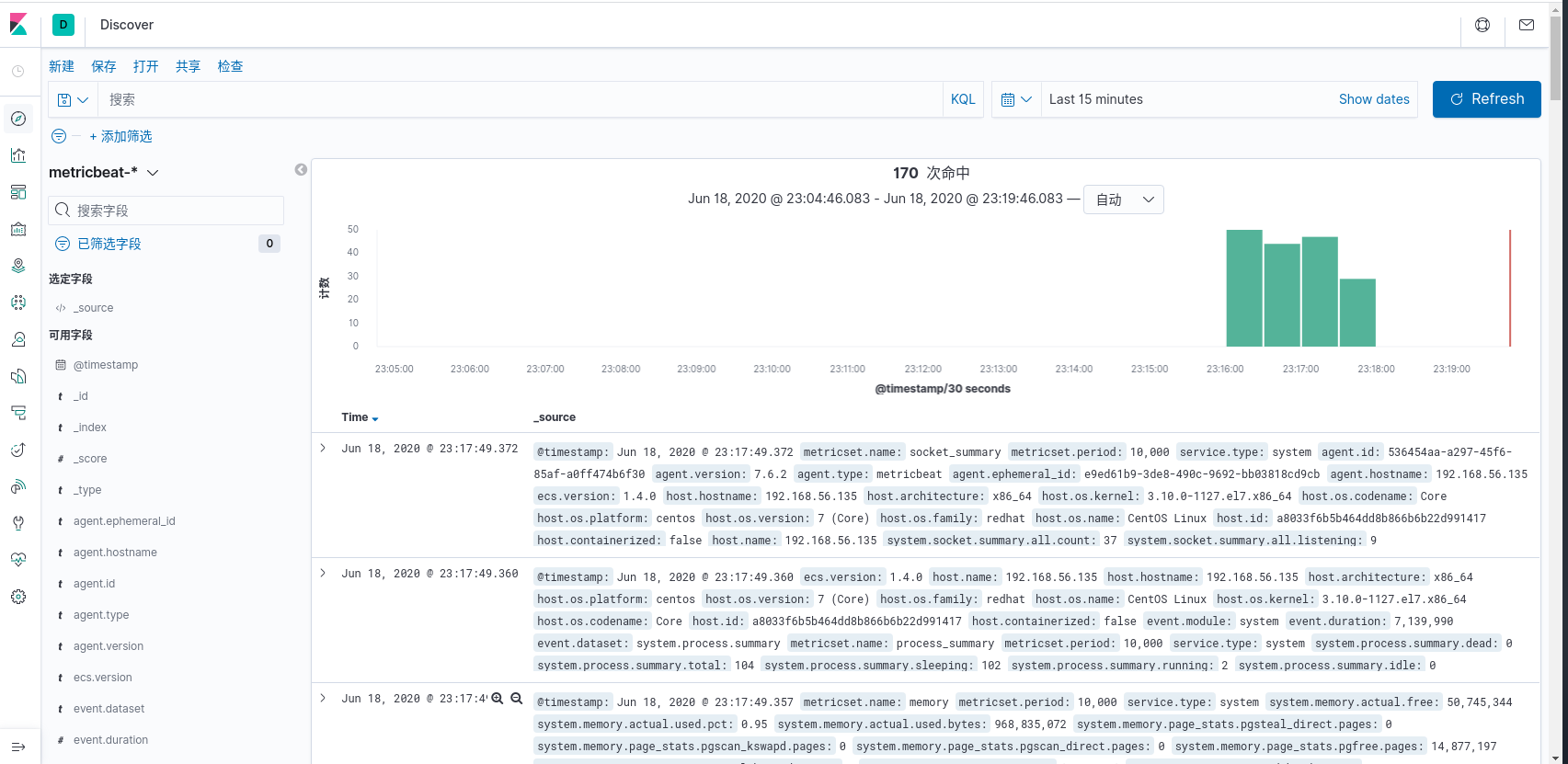 elasticsearch-84.png