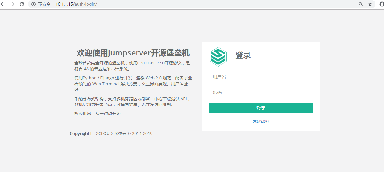 jumpserver登录主页.png