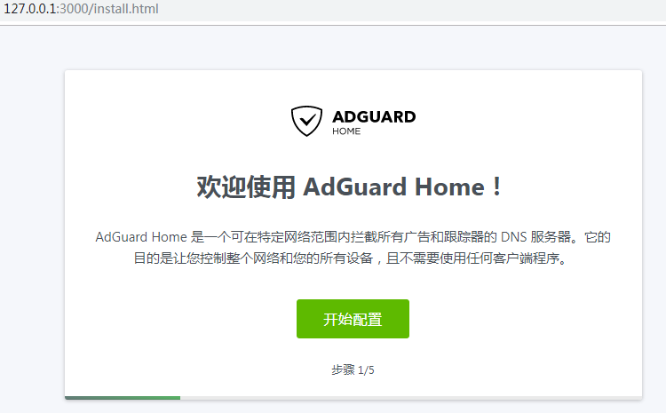 adguard home配置