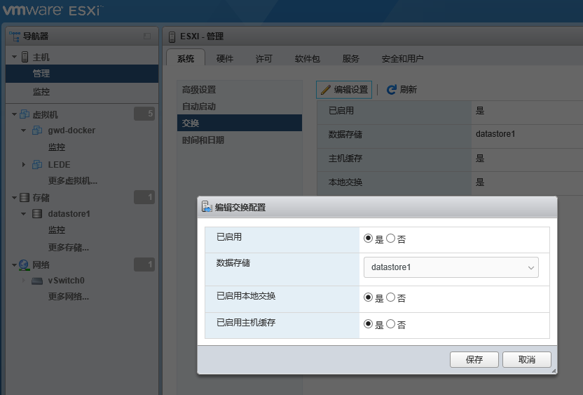 设置 swap