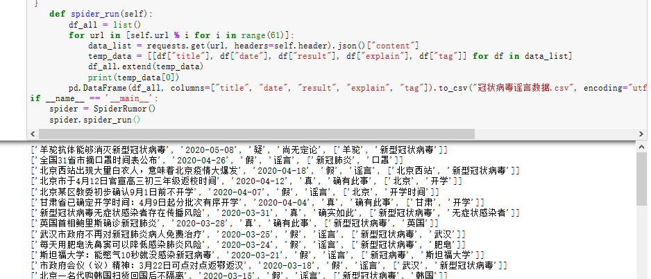 image-20200509162154555