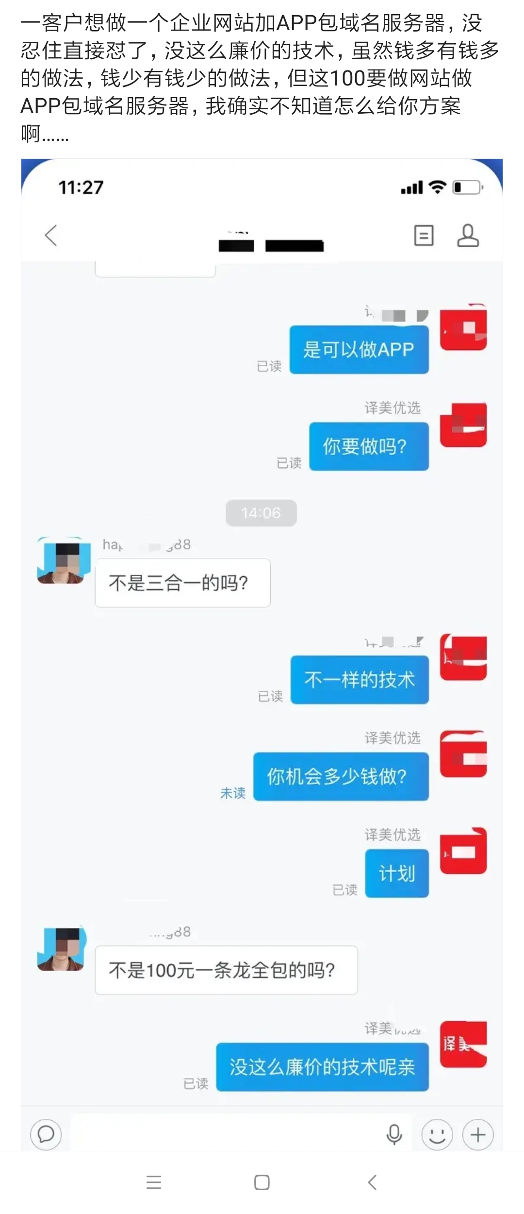 同求廉价程序员，三合一开发测试上线一条龙！