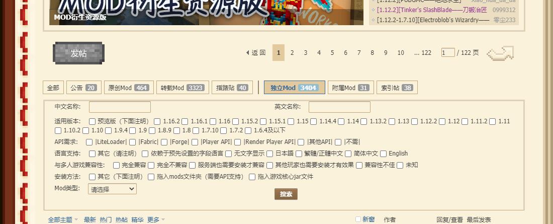 论坛适用版本分类里为何有1 16 2 反馈和投诉 Minecraft 我的世界 中文论坛 手机版 Powered By Discuz