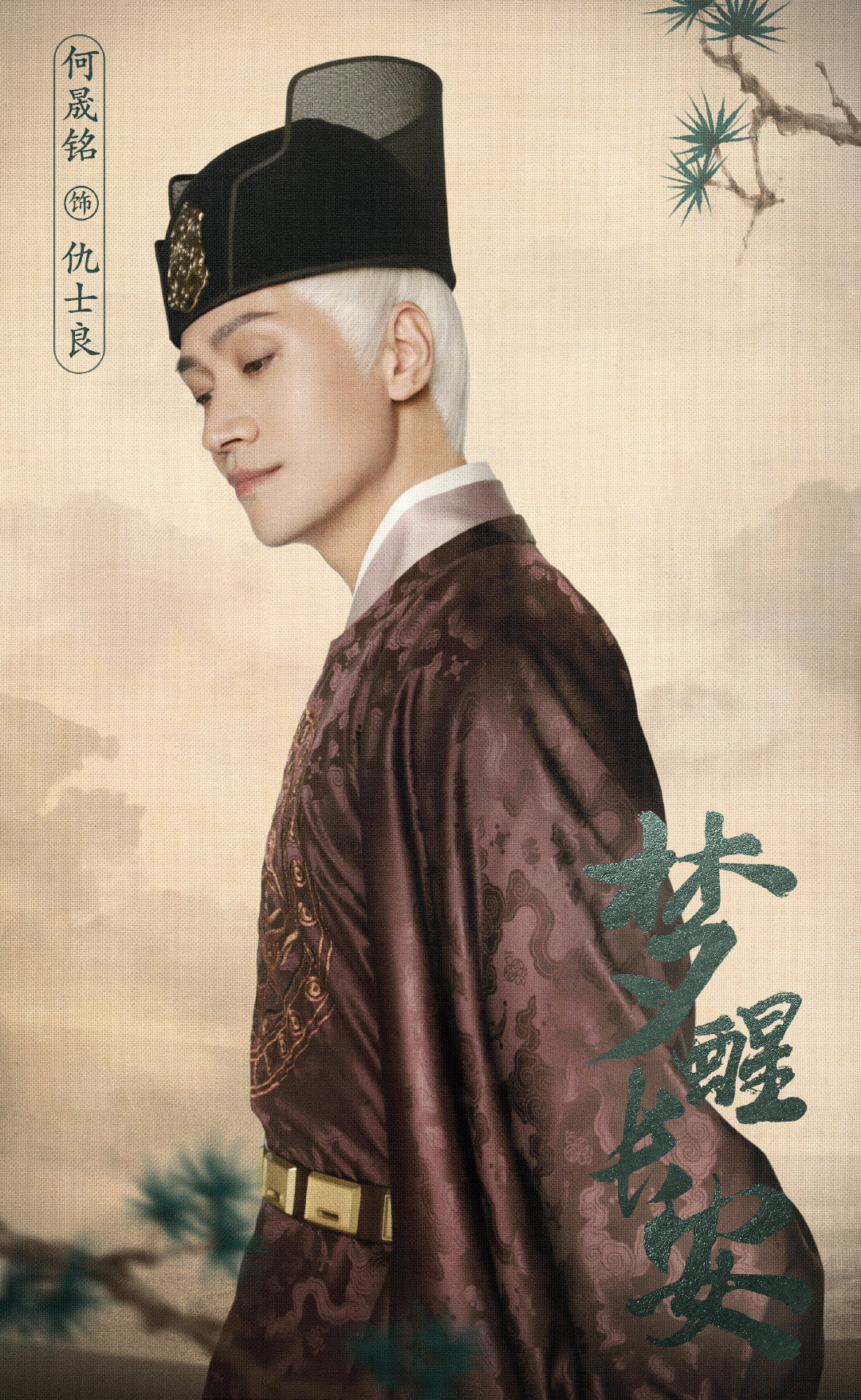 主题:#梦醒长安开机# 剑器行,丽人归; 是炽阳与月夜的交汇; 是谋局与