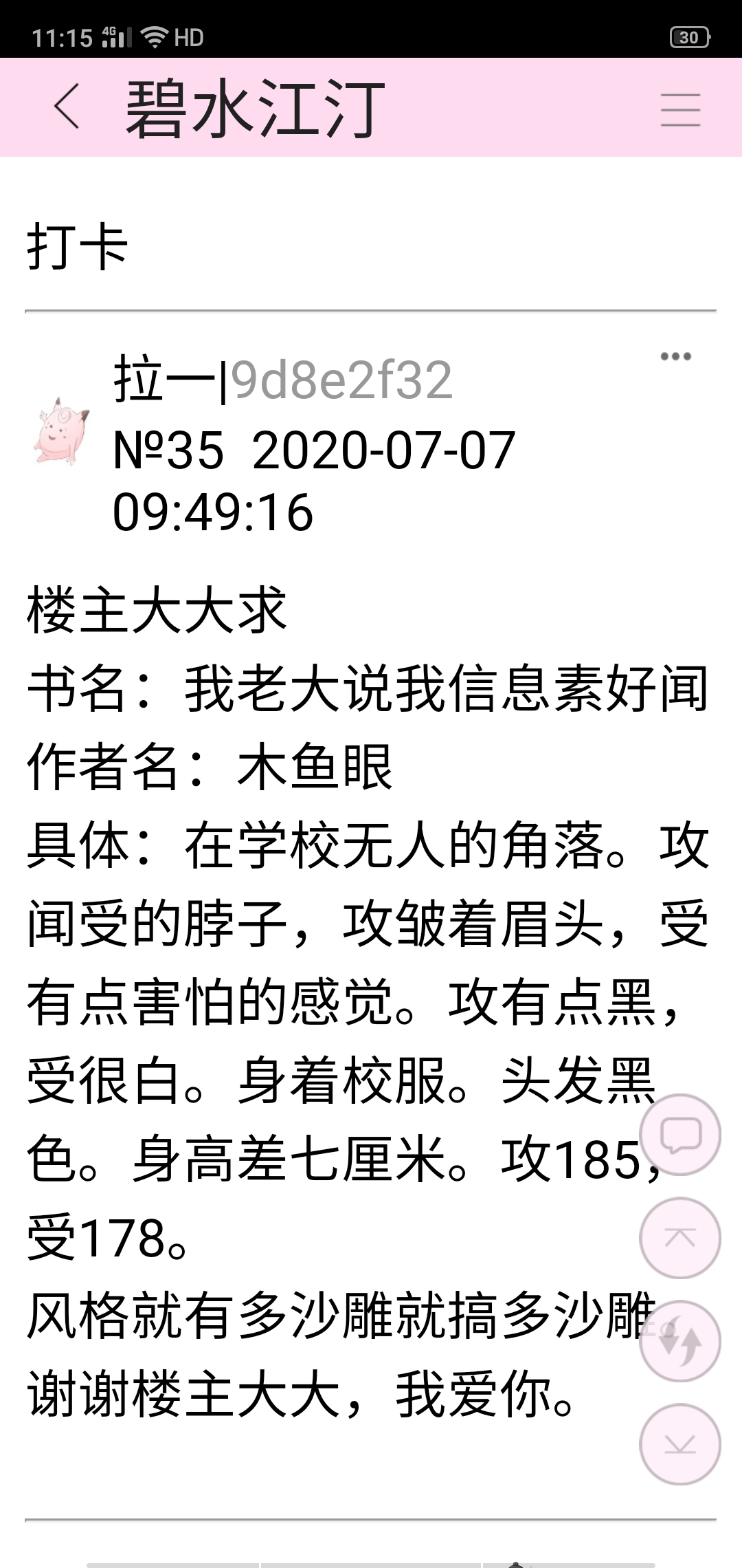 Screenshot_2020-07-07-11-15-13-19_97c3f278b002b...