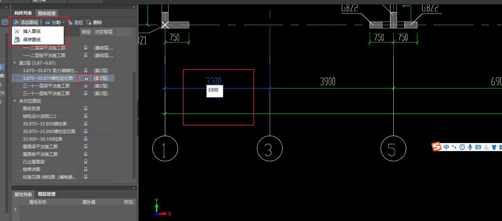 锁 修改图纸.png