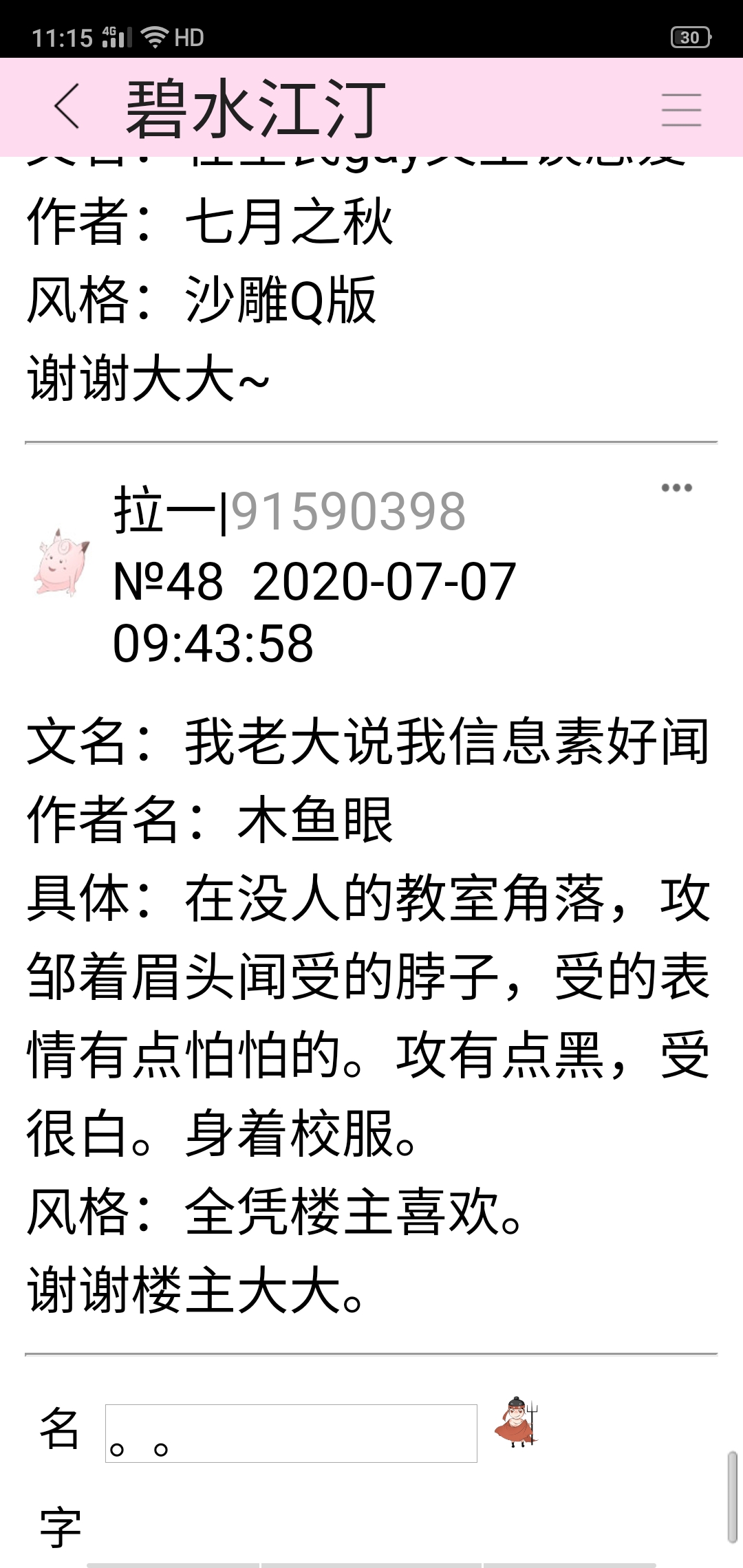 Screenshot_2020-07-07-11-15-28-76_97c3f278b002b...