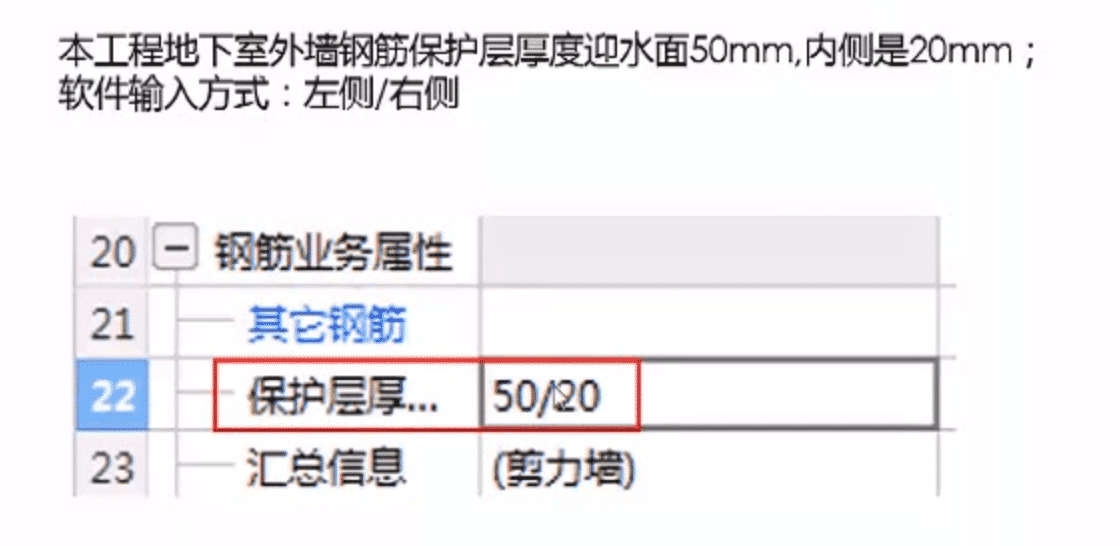 保护层厚度设置 .png