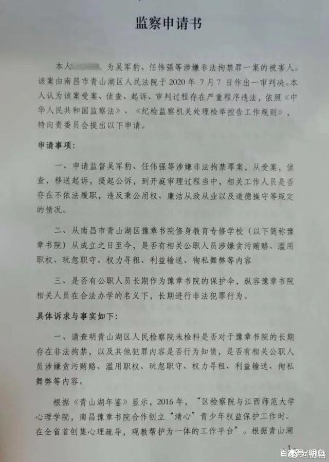 明白知识 | 豫章书院的罪恶往事-BB姬