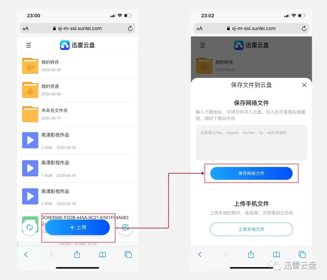 iOS迅雷重新上架，附资源下载教程！