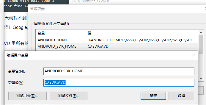 Android Studio 模拟器启动失败的坑