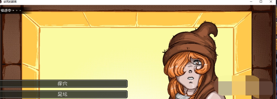 [安卓/重口]被舔脚邪教抓住的小姐姐