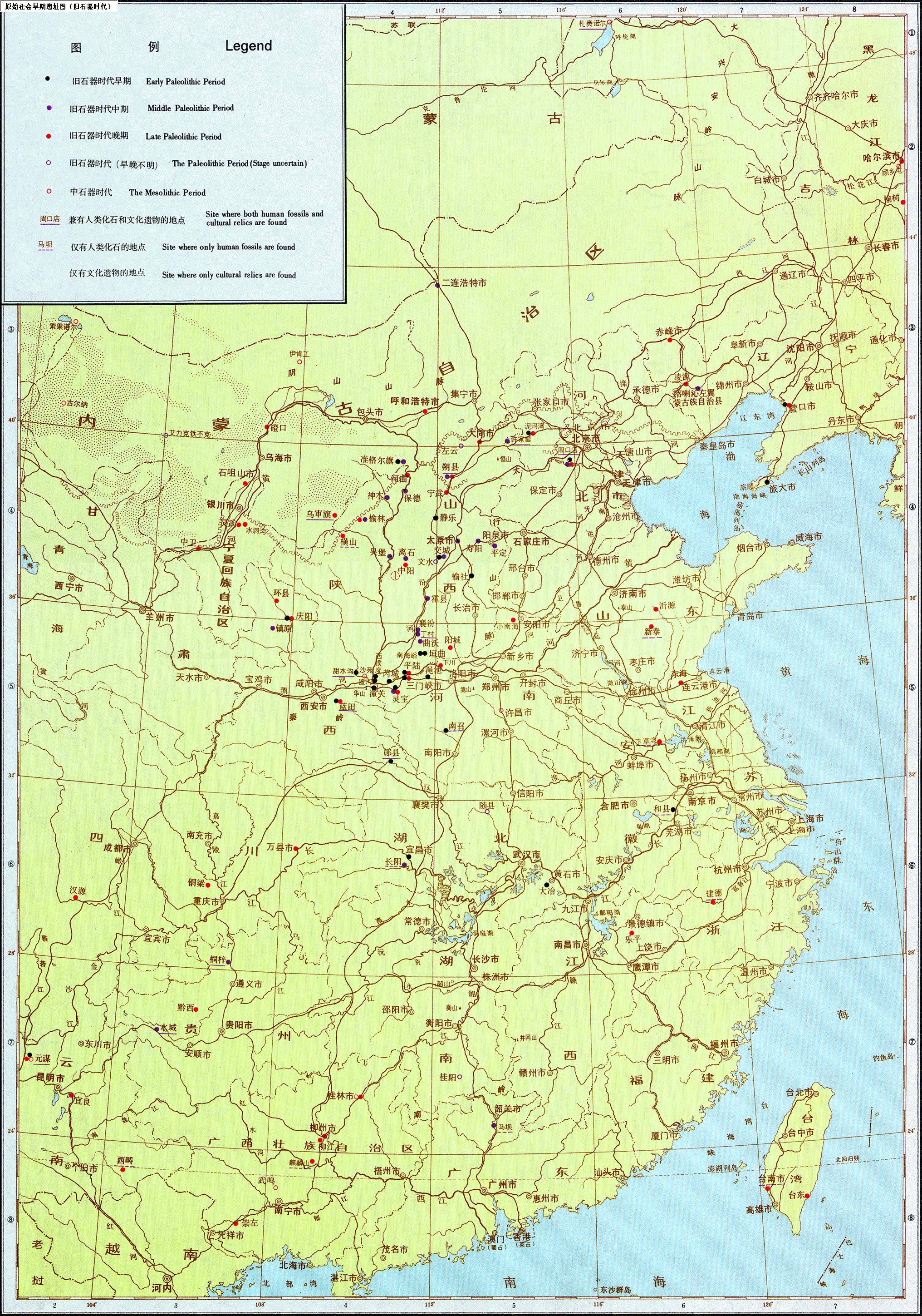 原始社会早期遗址图（旧石器时代）