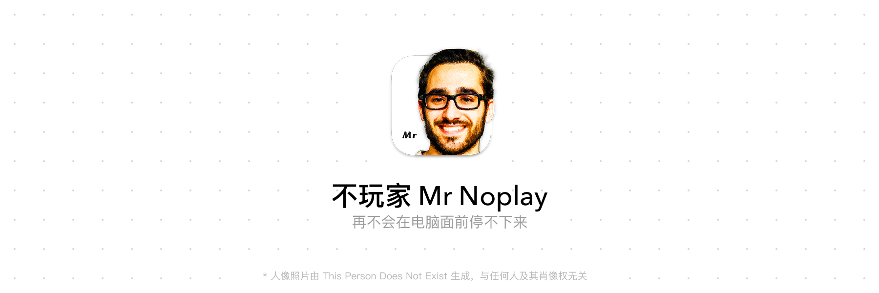 不玩家顶栏横幅