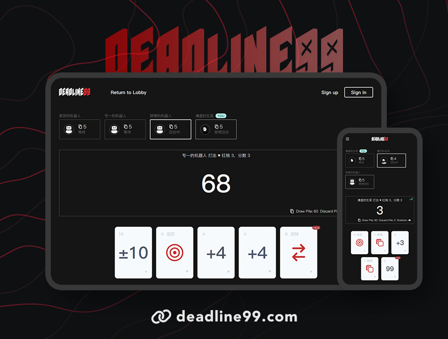 deadline99.com.jpg