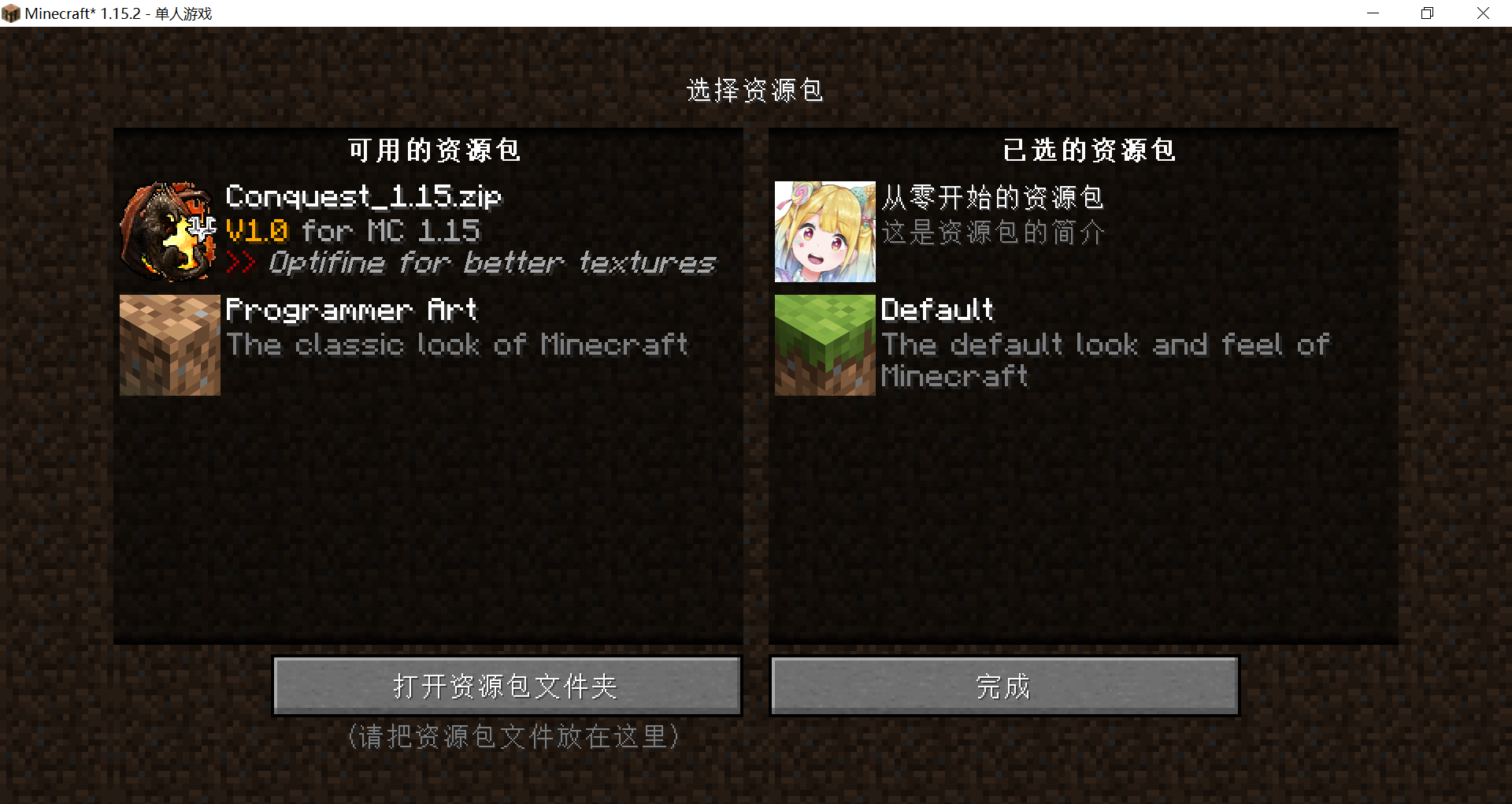 森罗万象 资源包制作综合指南 纹理资源 Minecraft 我的世界 中文论坛 手机版 Powered By Discuz