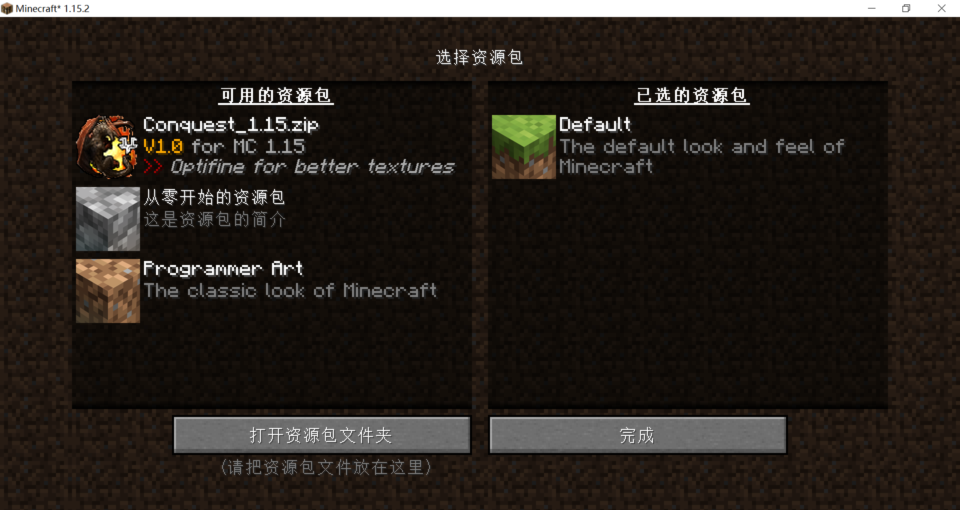 森罗万象 资源包制作综合指南 纹理资源 Minecraft 我的世界 中文论坛 手机版 Powered By Discuz