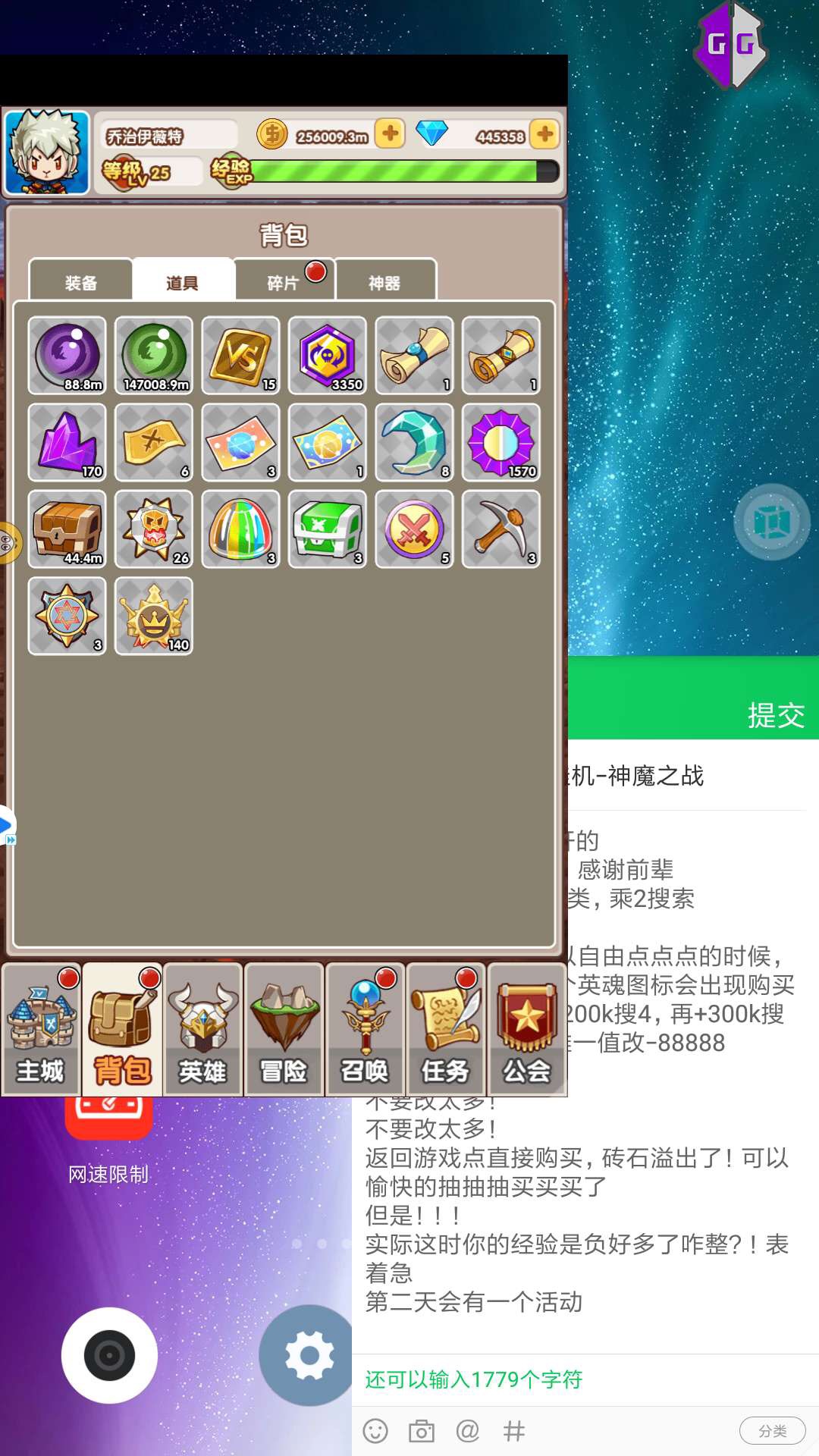 超神挂机 神魔之战gg修改溢出钻石金币思路教程 修改破解 游戏资讯 芒果娱乐网 单机游戏修改 Gg修改器 Gg修改器官网 Gg修改教程 和平精英修改