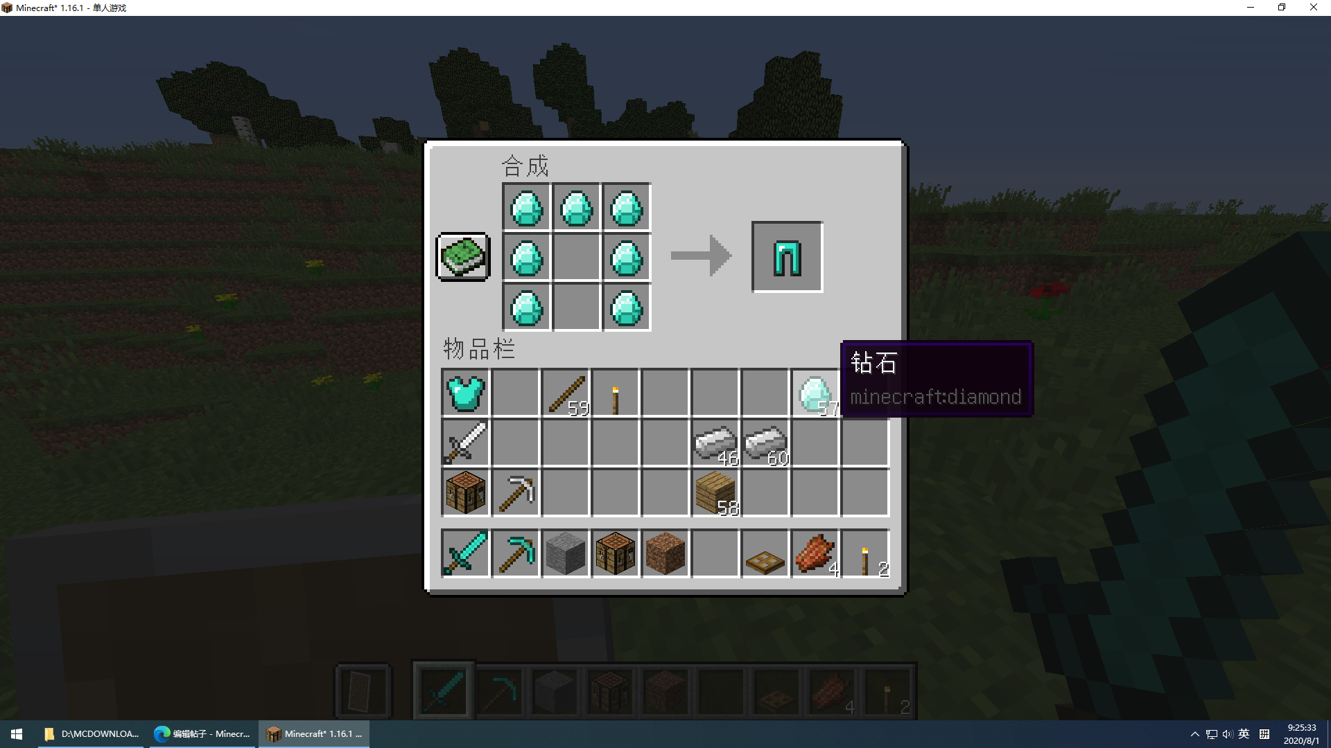 Minecraft原版指南2 1 1 速通式生存 游戏技巧 Minecraft 我的世界 中文论坛 手机版 Powered By Discuz