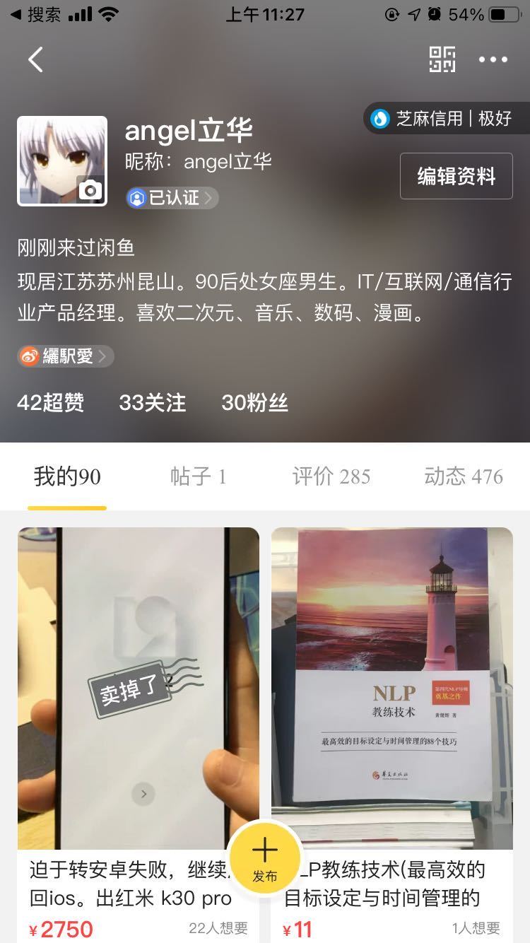 闲鱼维权到底有多难？一旦收货，出现问题，报警也没用！