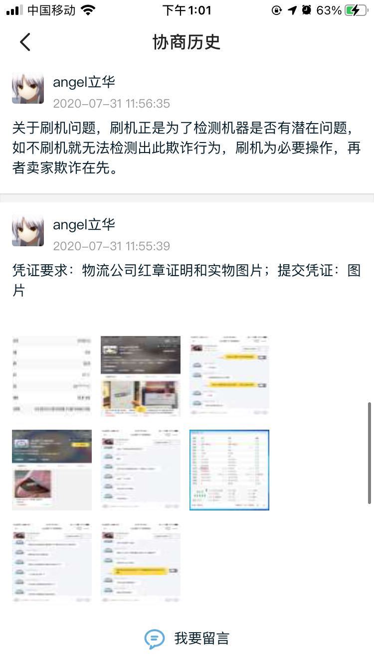 闲鱼维权到底有多难？一旦收货，出现问题，报警也没用！