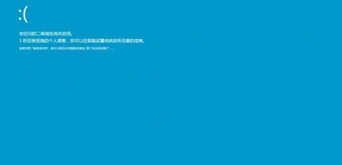 超仿Windows 蓝屏的404页面-嗨皮网-Hpeak.net