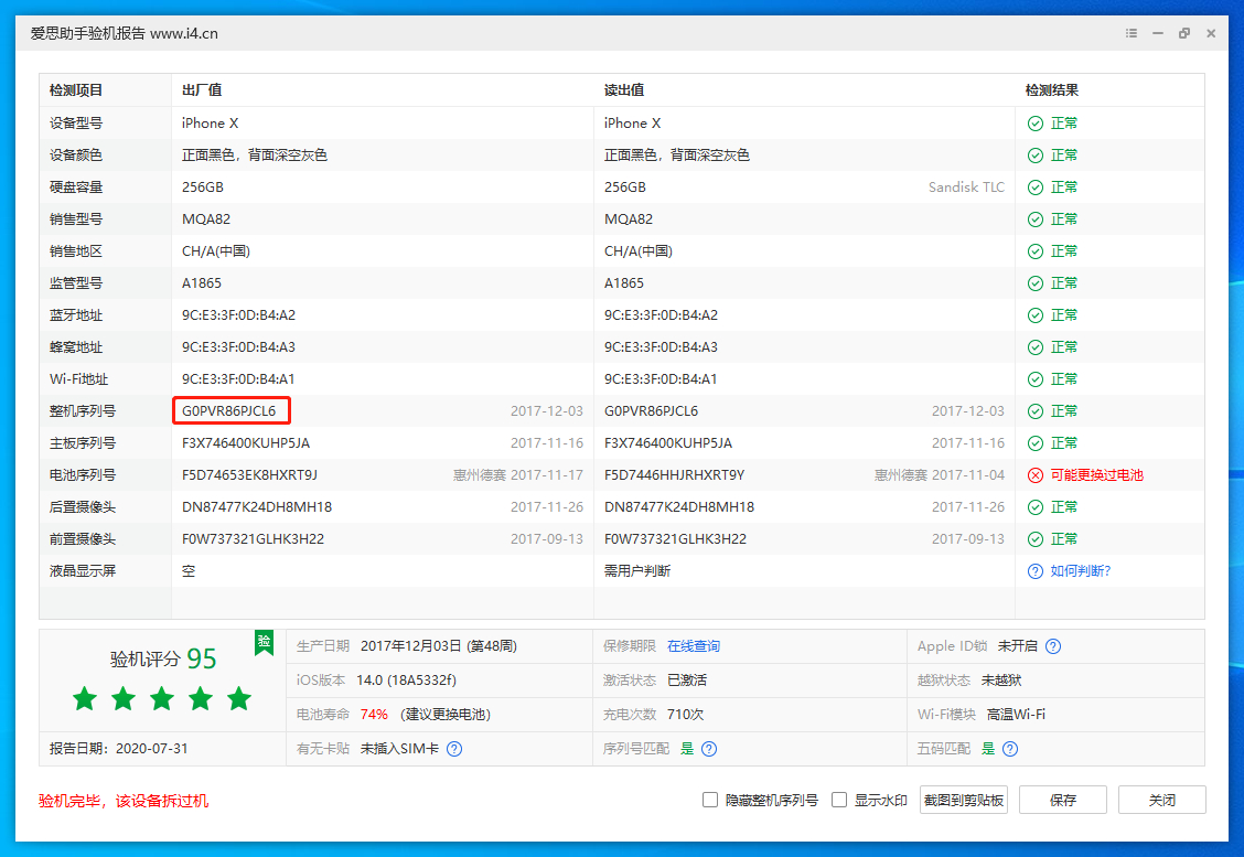 闲鱼维权到底有多难？一旦收货，出现问题，报警也没用！